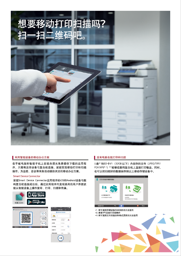 理光MP C3504彩色數(shù)碼復(fù)合機 