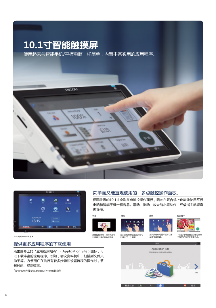 理光MP3555SP黑白數(shù)碼復合機