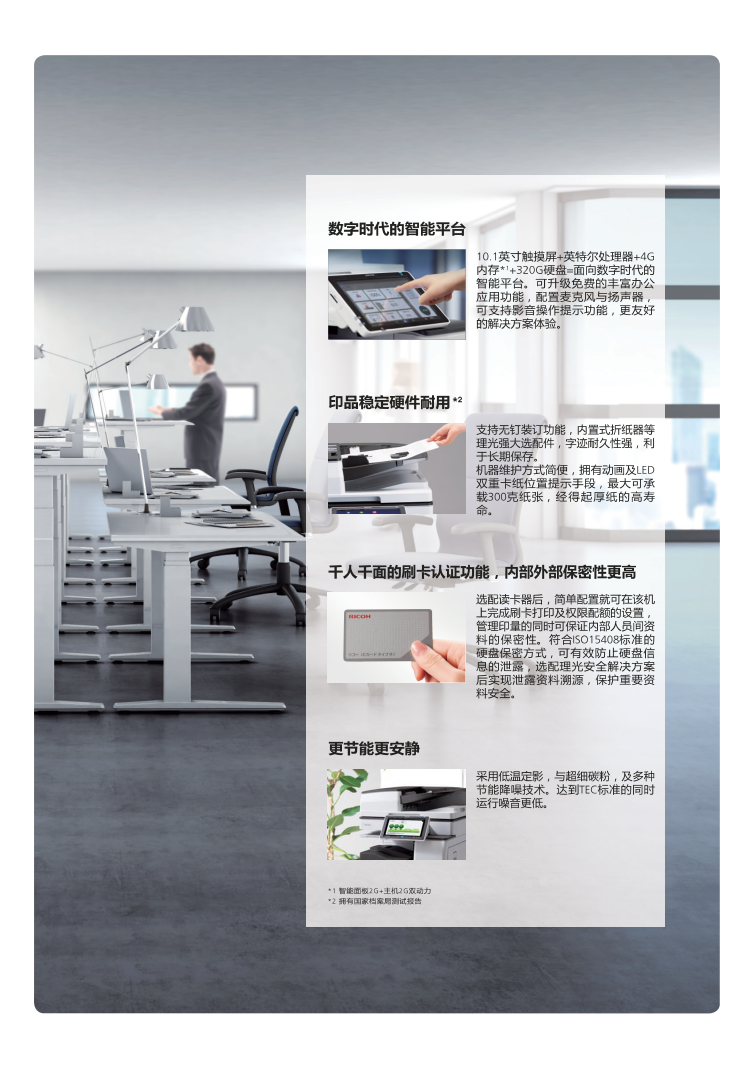 理光MP5055SP黑白數(shù)碼復(fù)合機(jī)