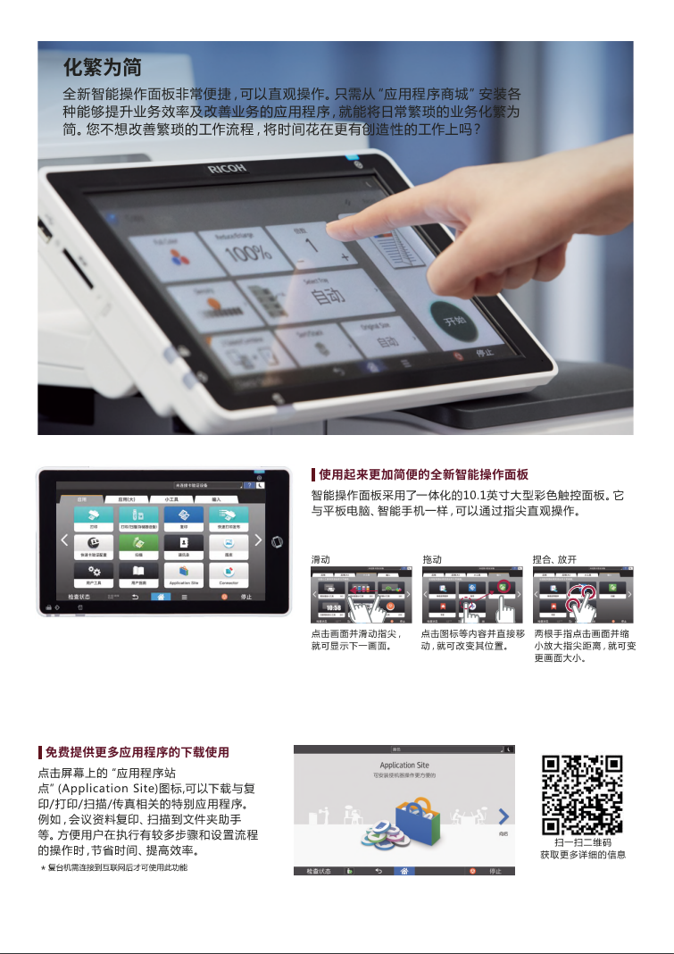 理光IM C3000彩色數(shù)碼復(fù)合機