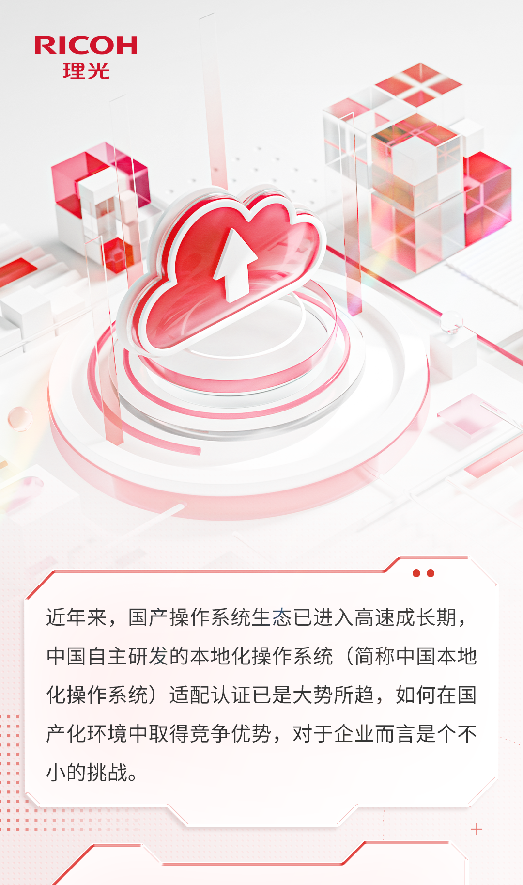 理光「普印通掃」為本地化操作系統(tǒng)用戶(hù)提供絕佳打印/掃描體驗(yàn)！